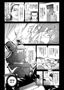 Page 124 of Seikai no Mehyou ~Choukyou M Giin~ - preview thumbnail