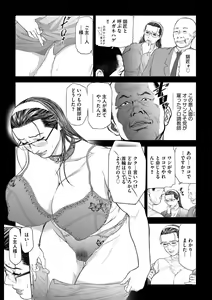 Page 125 of Seikai no Mehyou ~Choukyou M Giin~ - preview thumbnail