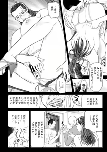 Page 128 of Seikai no Mehyou ~Choukyou M Giin~ - preview thumbnail
