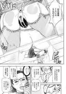 Page 135 of Seikai no Mehyou ~Choukyou M Giin~ - preview thumbnail