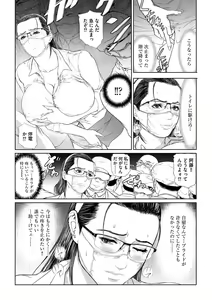 Page 16 of Seikai no Mehyou ~Choukyou M Giin~ - preview thumbnail