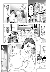 Page 165 of Seikai no Mehyou ~Choukyou M Giin~ - preview thumbnail
