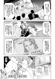 Page 173 of Seikai no Mehyou ~Choukyou M Giin~ - preview thumbnail