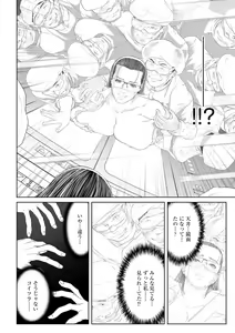 Page 24 of Seikai no Mehyou ~Choukyou M Giin~ - preview thumbnail