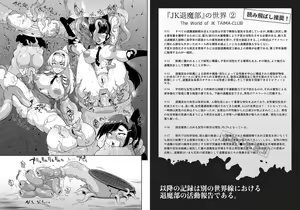 Page 106 of JK Taimabu Season 2 - preview thumbnail