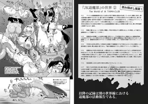 Page 44 of JK Taimabu Season 2 - preview thumbnail