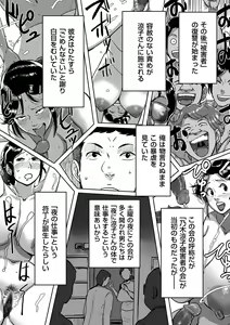 Page 102 of Tonikaku Sex ga Shitai Oba-san, Ryouko - preview thumbnail