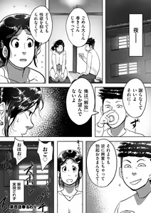 Page 104 of Tonikaku Sex ga Shitai Oba-san, Ryouko - preview thumbnail