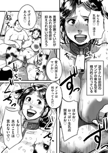 Page 106 of Tonikaku Sex ga Shitai Oba-san, Ryouko - preview thumbnail