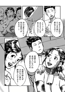 Page 110 of Tonikaku Sex ga Shitai Oba-san, Ryouko - preview thumbnail