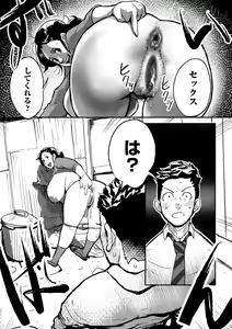 Page 11 of Tonikaku Sex ga Shitai Oba-san, Ryouko - preview thumbnail