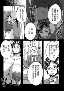 Page 111 of Tonikaku Sex ga Shitai Oba-san, Ryouko - preview thumbnail