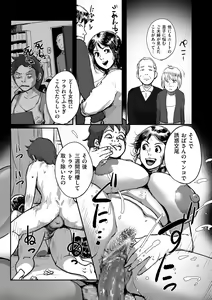 Page 113 of Tonikaku Sex ga Shitai Oba-san, Ryouko - preview thumbnail