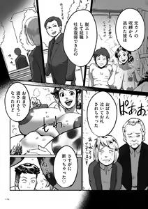 Page 114 of Tonikaku Sex ga Shitai Oba-san, Ryouko - preview thumbnail