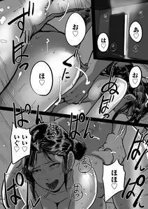 Page 124 of Tonikaku Sex ga Shitai Oba-san, Ryouko - preview thumbnail