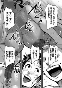 Page 125 of Tonikaku Sex ga Shitai Oba-san, Ryouko - preview thumbnail