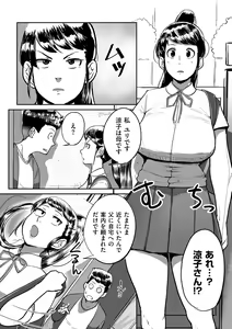 Page 130 of Tonikaku Sex ga Shitai Oba-san, Ryouko - preview thumbnail