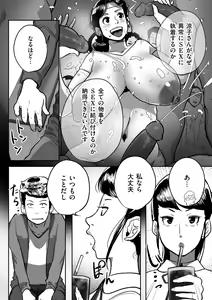 Page 135 of Tonikaku Sex ga Shitai Oba-san, Ryouko - preview thumbnail