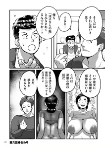 Page 146 of Tonikaku Sex ga Shitai Oba-san, Ryouko - preview thumbnail