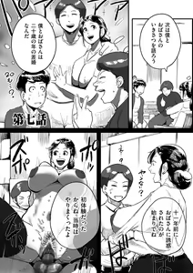 Page 147 of Tonikaku Sex ga Shitai Oba-san, Ryouko - preview thumbnail