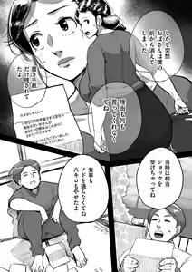 Page 148 of Tonikaku Sex ga Shitai Oba-san, Ryouko - preview thumbnail