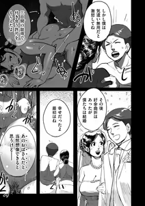 Page 151 of Tonikaku Sex ga Shitai Oba-san, Ryouko - preview thumbnail