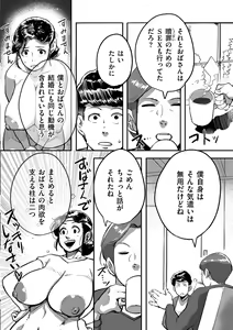 Page 154 of Tonikaku Sex ga Shitai Oba-san, Ryouko - preview thumbnail