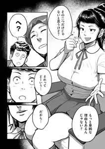 Page 157 of Tonikaku Sex ga Shitai Oba-san, Ryouko - preview thumbnail