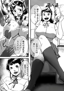 Page 159 of Tonikaku Sex ga Shitai Oba-san, Ryouko - preview thumbnail