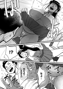 Page 162 of Tonikaku Sex ga Shitai Oba-san, Ryouko - preview thumbnail