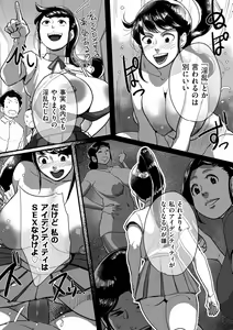 Page 171 of Tonikaku Sex ga Shitai Oba-san, Ryouko - preview thumbnail