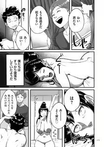 Page 175 of Tonikaku Sex ga Shitai Oba-san, Ryouko - preview thumbnail