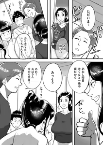 Page 177 of Tonikaku Sex ga Shitai Oba-san, Ryouko - preview thumbnail
