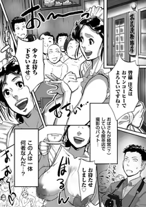 Page 18 of Tonikaku Sex ga Shitai Oba-san, Ryouko - preview thumbnail