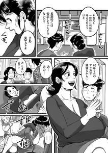 Page 183 of Tonikaku Sex ga Shitai Oba-san, Ryouko - preview thumbnail