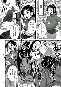 Page 186 of Tonikaku Sex ga Shitai Oba-san, Ryouko - preview thumbnail