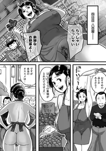Page 190 of Tonikaku Sex ga Shitai Oba-san, Ryouko - preview thumbnail