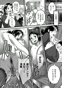Page 194 of Tonikaku Sex ga Shitai Oba-san, Ryouko - preview thumbnail