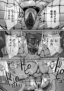 Page 200 of Tonikaku Sex ga Shitai Oba-san, Ryouko - preview thumbnail