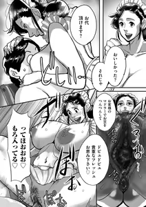 Page 20 of Tonikaku Sex ga Shitai Oba-san, Ryouko - preview thumbnail