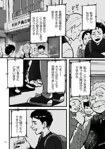 Page 210 of Tonikaku Sex ga Shitai Oba-san, Ryouko - preview thumbnail