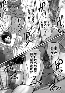 Page 219 of Tonikaku Sex ga Shitai Oba-san, Ryouko - preview thumbnail