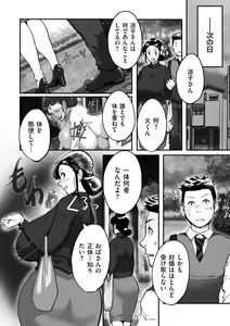 Page 24 of Tonikaku Sex ga Shitai Oba-san, Ryouko - preview thumbnail