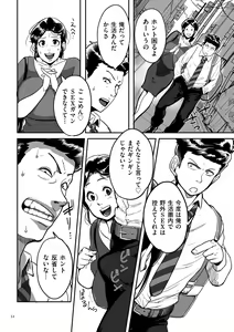 Page 32 of Tonikaku Sex ga Shitai Oba-san, Ryouko - preview thumbnail