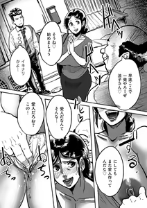 Page 35 of Tonikaku Sex ga Shitai Oba-san, Ryouko - preview thumbnail
