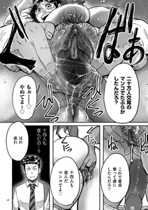 Page 36 of Tonikaku Sex ga Shitai Oba-san, Ryouko - preview thumbnail