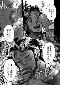Page 37 of Tonikaku Sex ga Shitai Oba-san, Ryouko - preview thumbnail