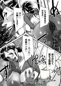Page 39 of Tonikaku Sex ga Shitai Oba-san, Ryouko - preview thumbnail