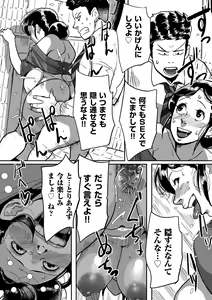 Page 48 of Tonikaku Sex ga Shitai Oba-san, Ryouko - preview thumbnail