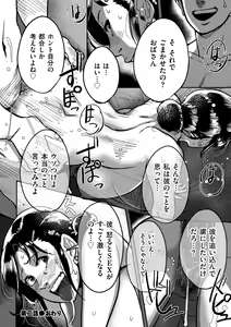 Page 50 of Tonikaku Sex ga Shitai Oba-san, Ryouko - preview thumbnail